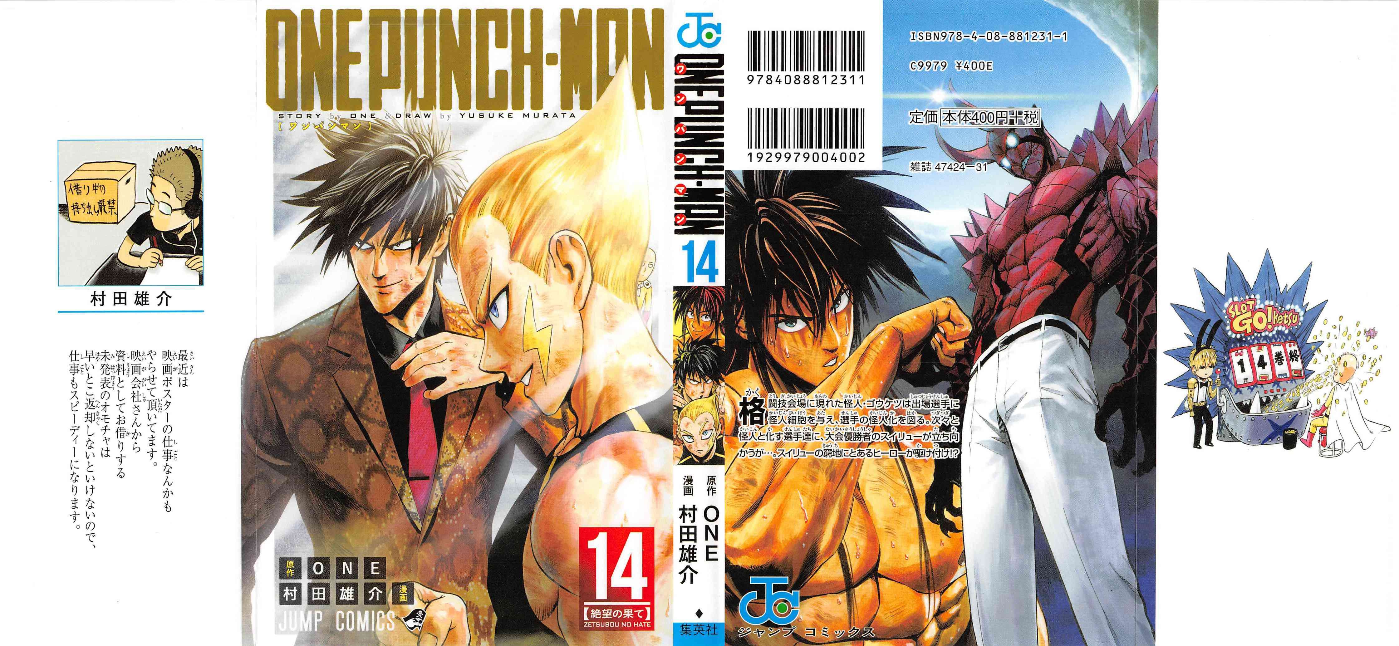 One Punch Man - Chapter 75.5 image 02